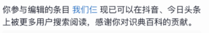 今日头条百科怎么创建企业词条栏的简单介绍