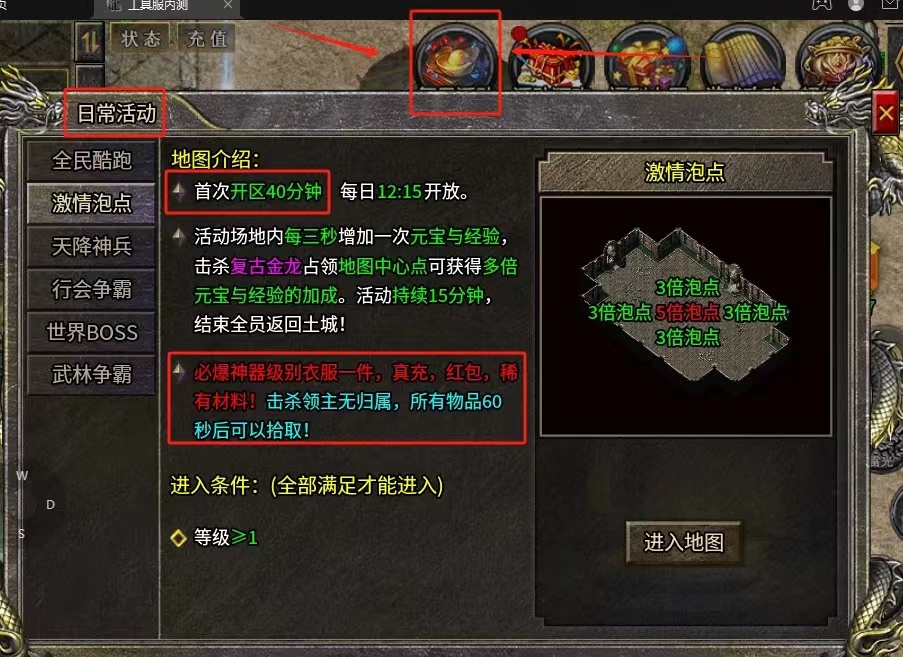 4,多击败红色boss,可以获得猎魔点,用于兑换抽奖卷.