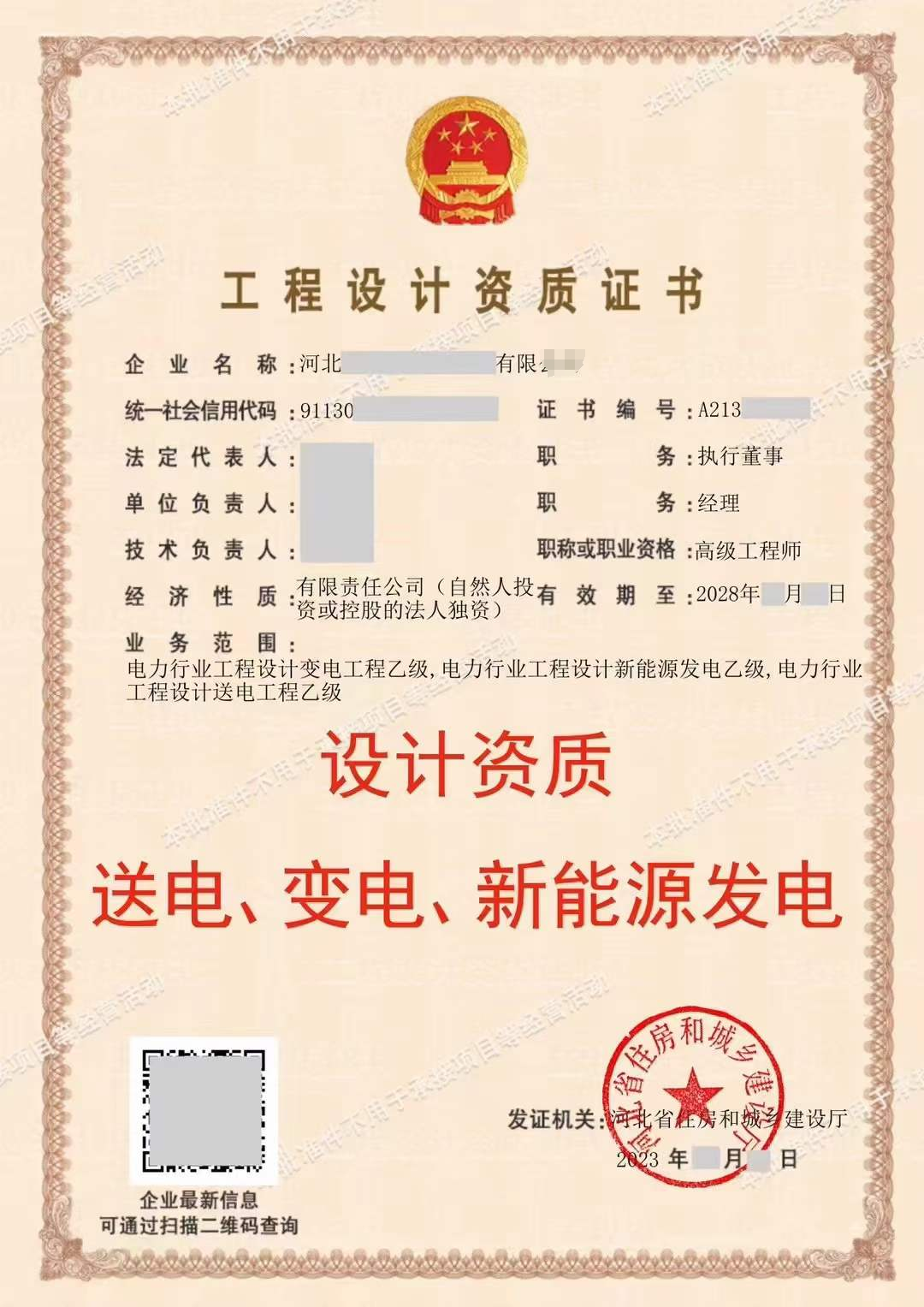 新能源审核资质(新能源牌照资质审核)