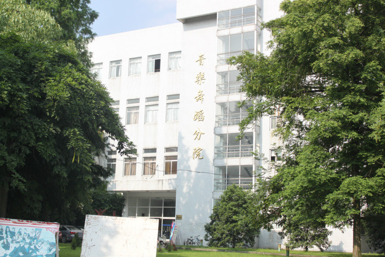 杭师大钱江学院学费图片