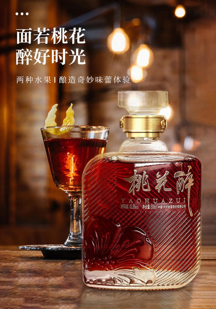 泸州老窖果酒桃花醉,低度微醺,让人陶醉