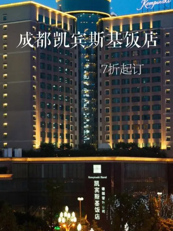 成都凯宾斯基ktv