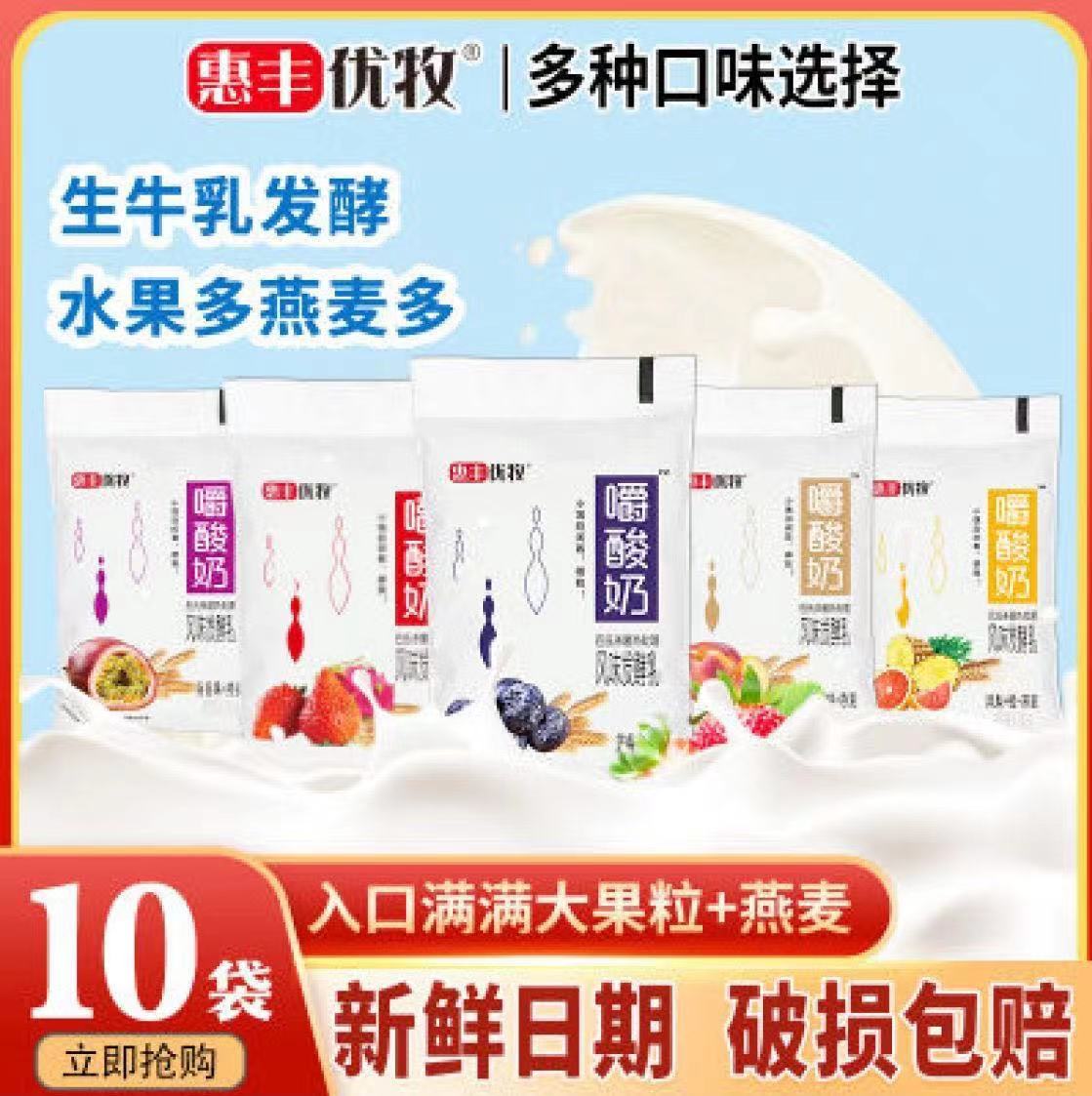 惠丰优牧嚼酸奶:一款既美味又健康的酸奶创新产品