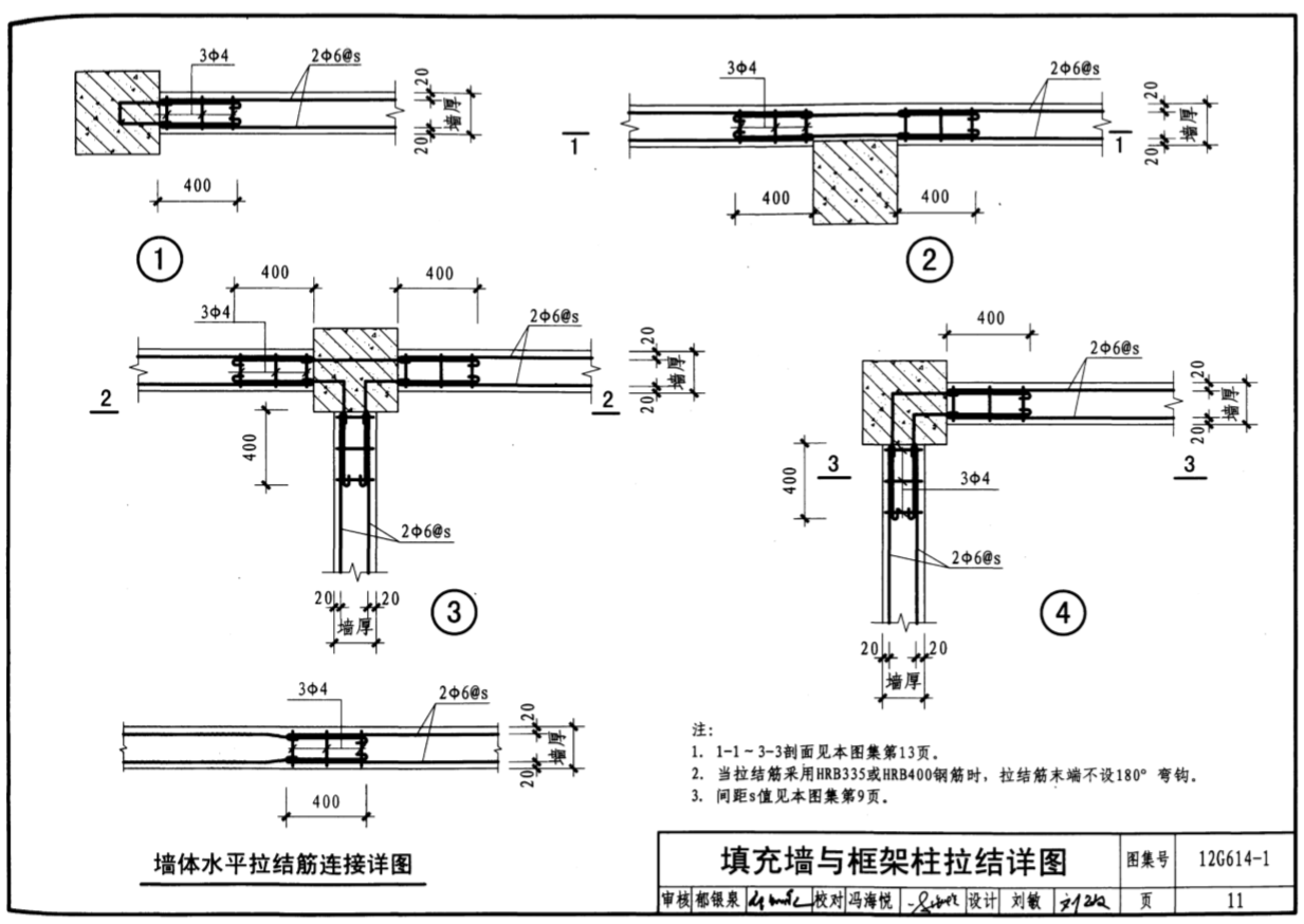 图纸上加气块示意图图片