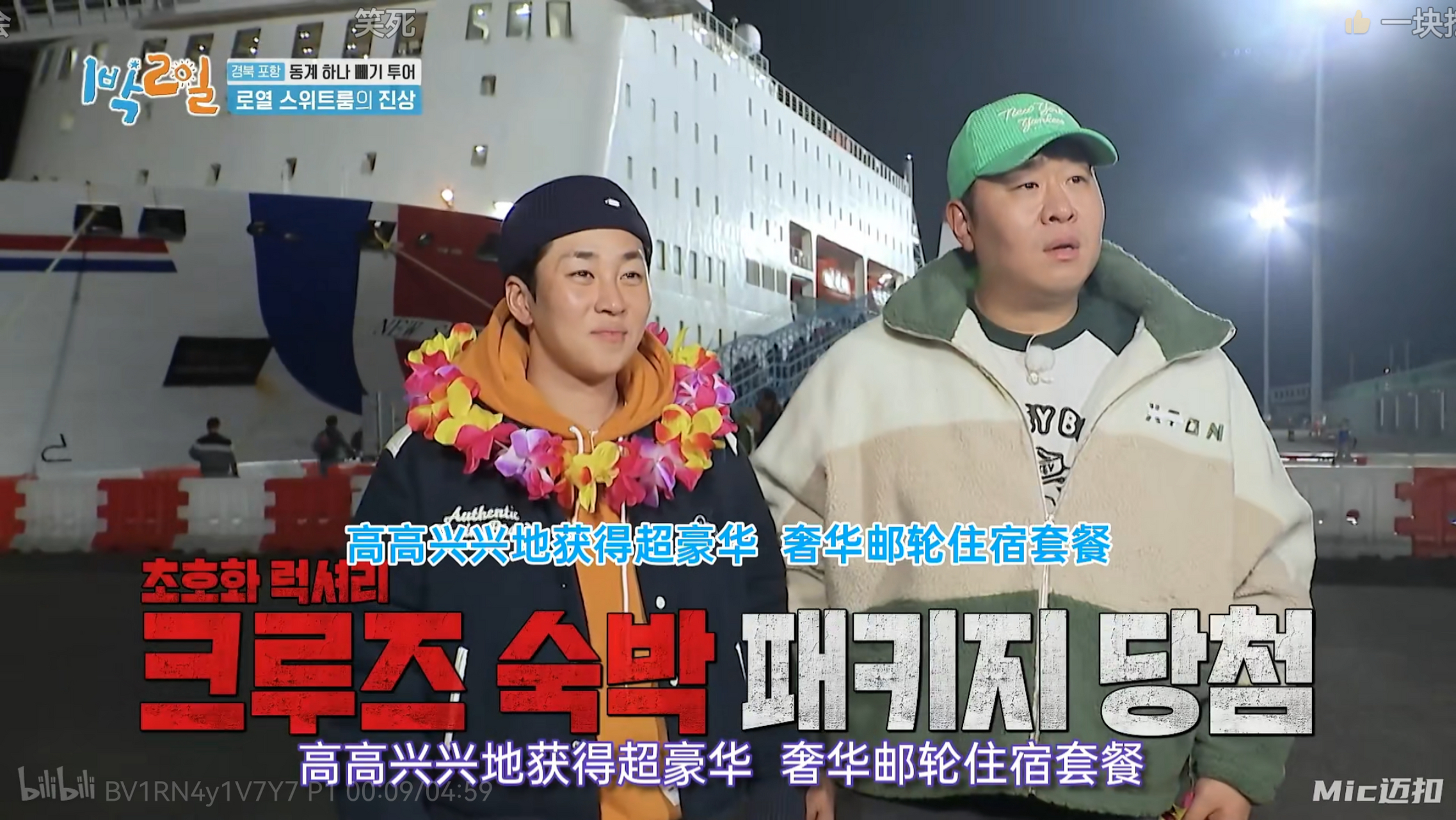 两天一夜第四季# 这期终于官宣新成员柳善皓的加入,刚拍完《王后上侣