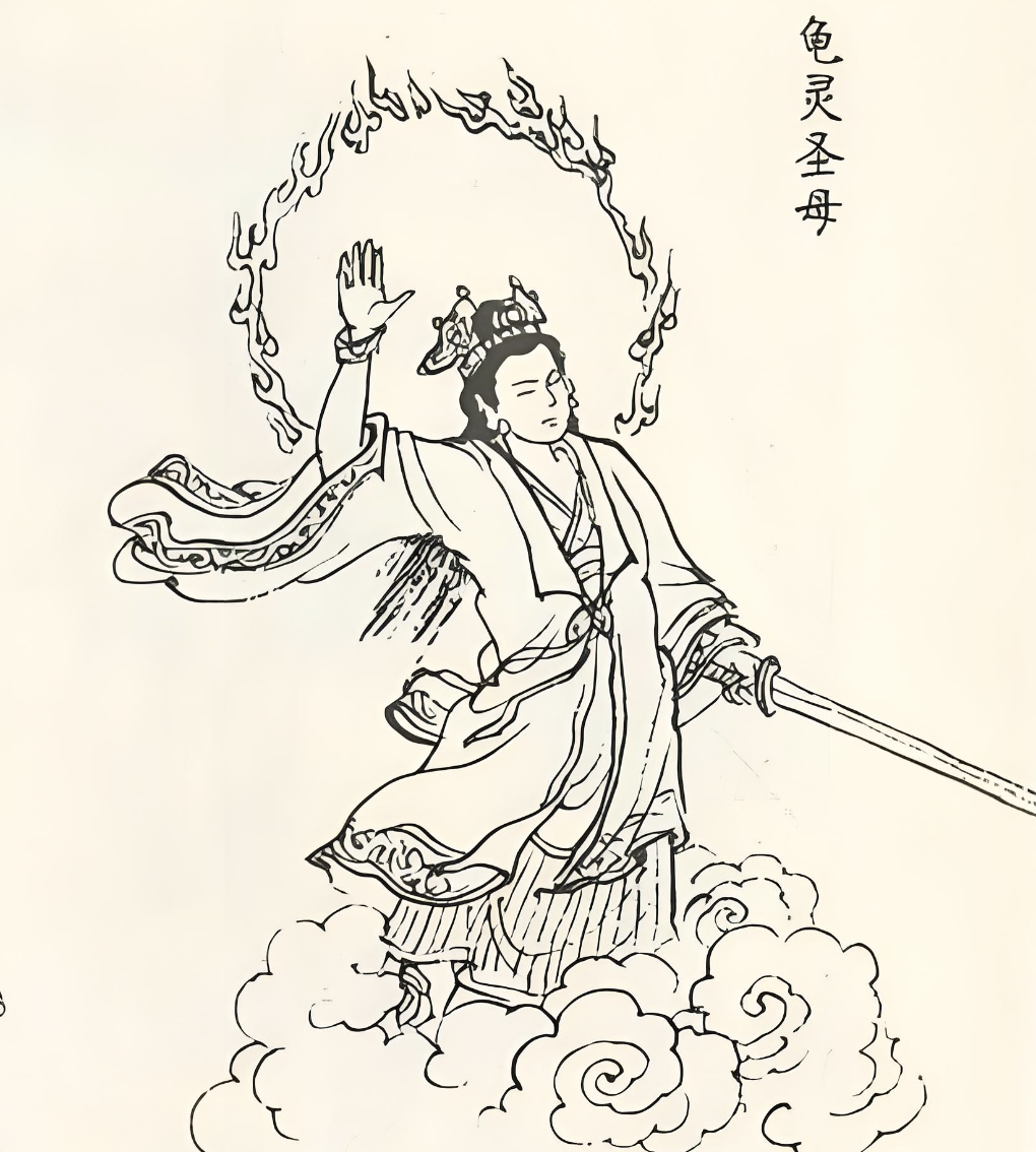 中国神话人物集-截教四大圣母之一龟灵圣母