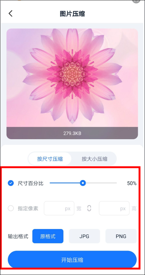 手机怎么压缩图片200k以下?3种压缩的软件