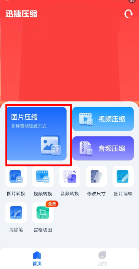 手机怎么压缩图片200k以下?3种压缩的软件