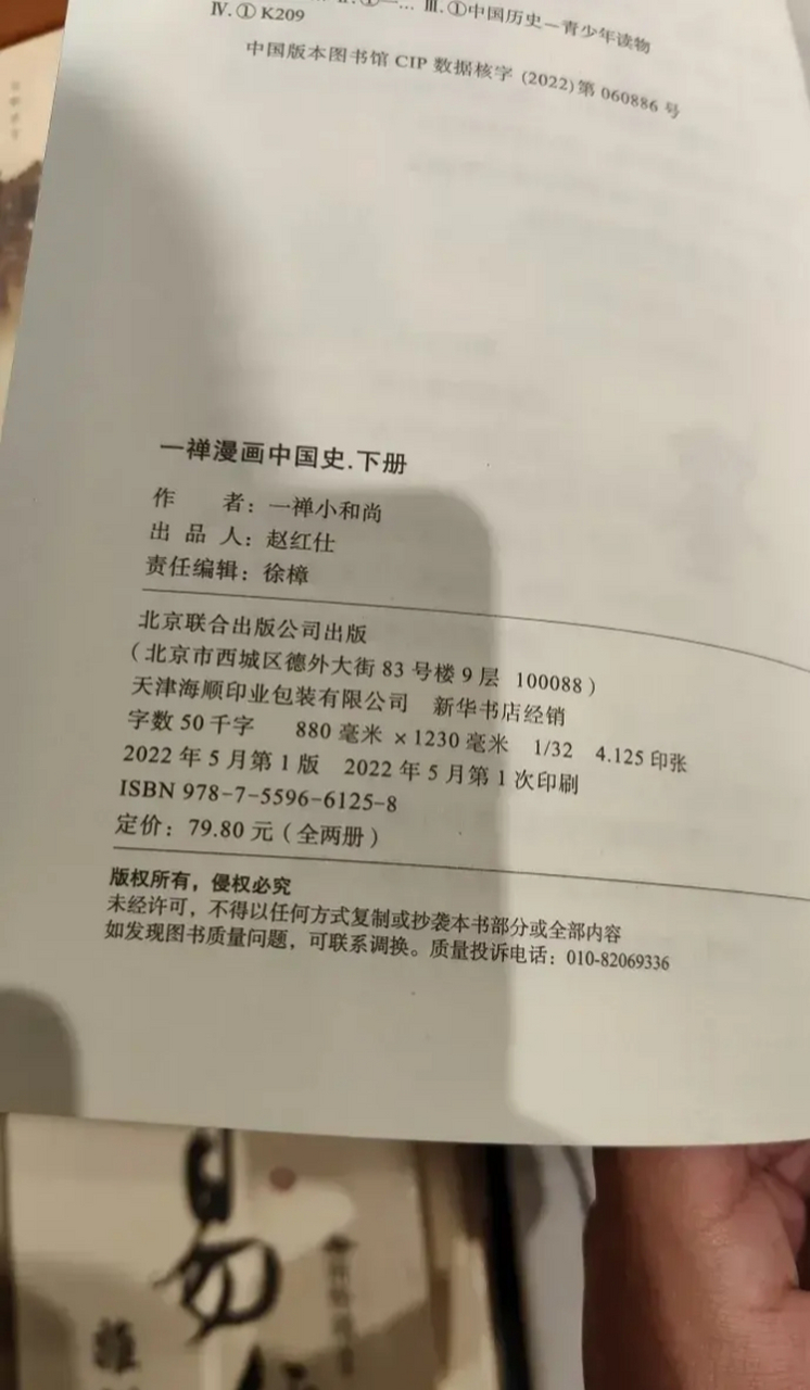 这就离谱了,"公元25年朱元璋称帝,建立明朝.