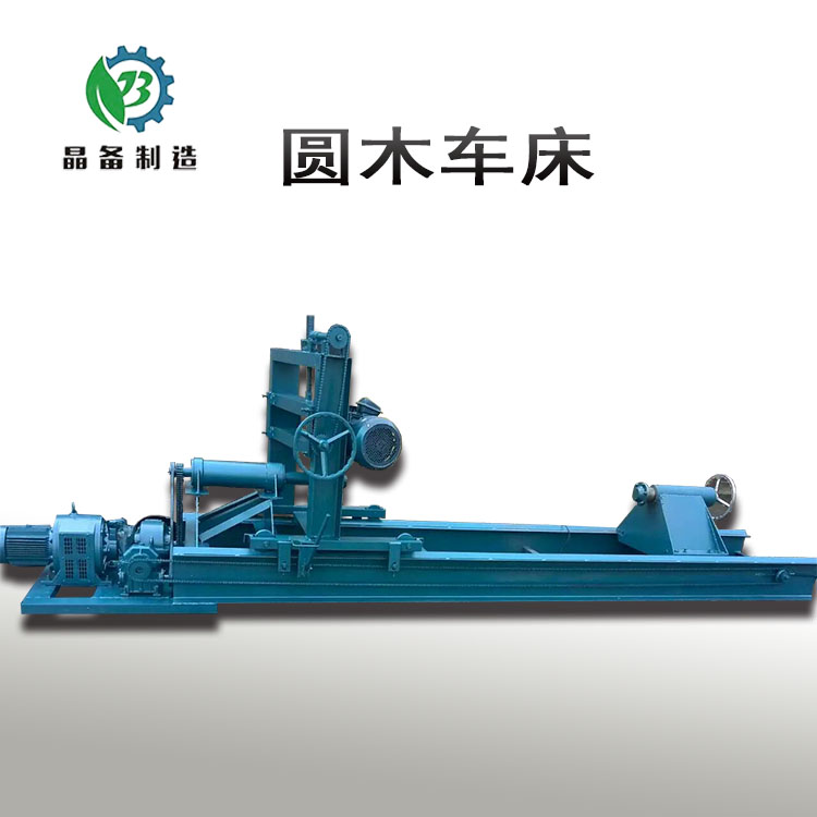 圆木车床 车木圆柱机器 古建筑圆木机
