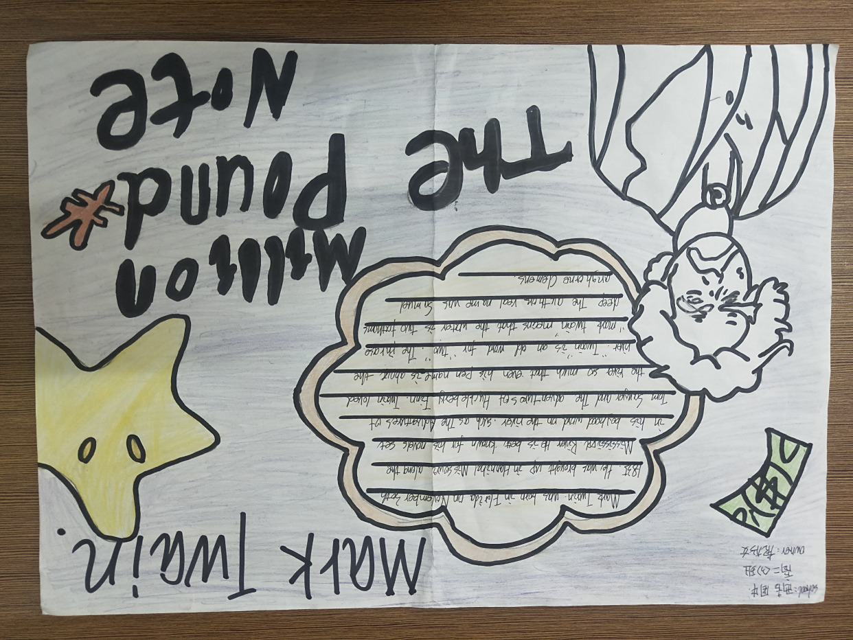 英语名著手抄报