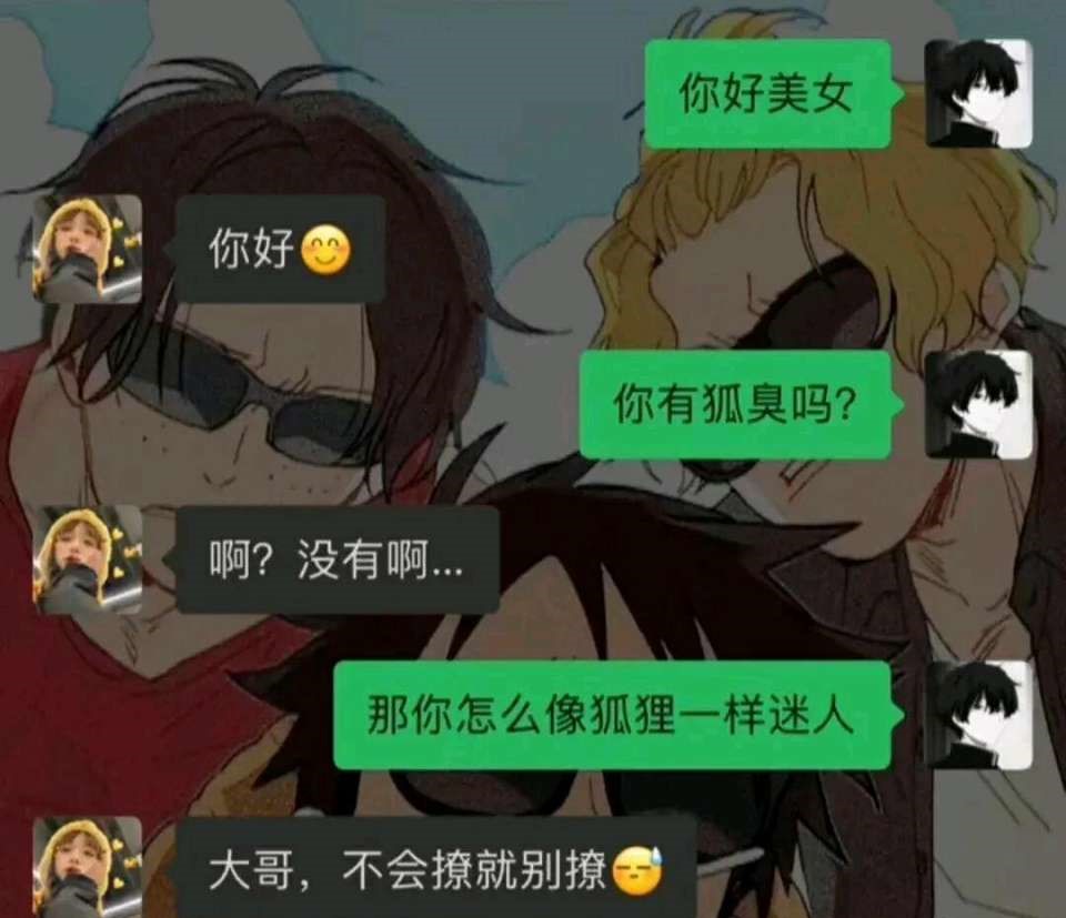 贴吧收集到的爆笑聊天记录,各种舔狗 尴尬时刻