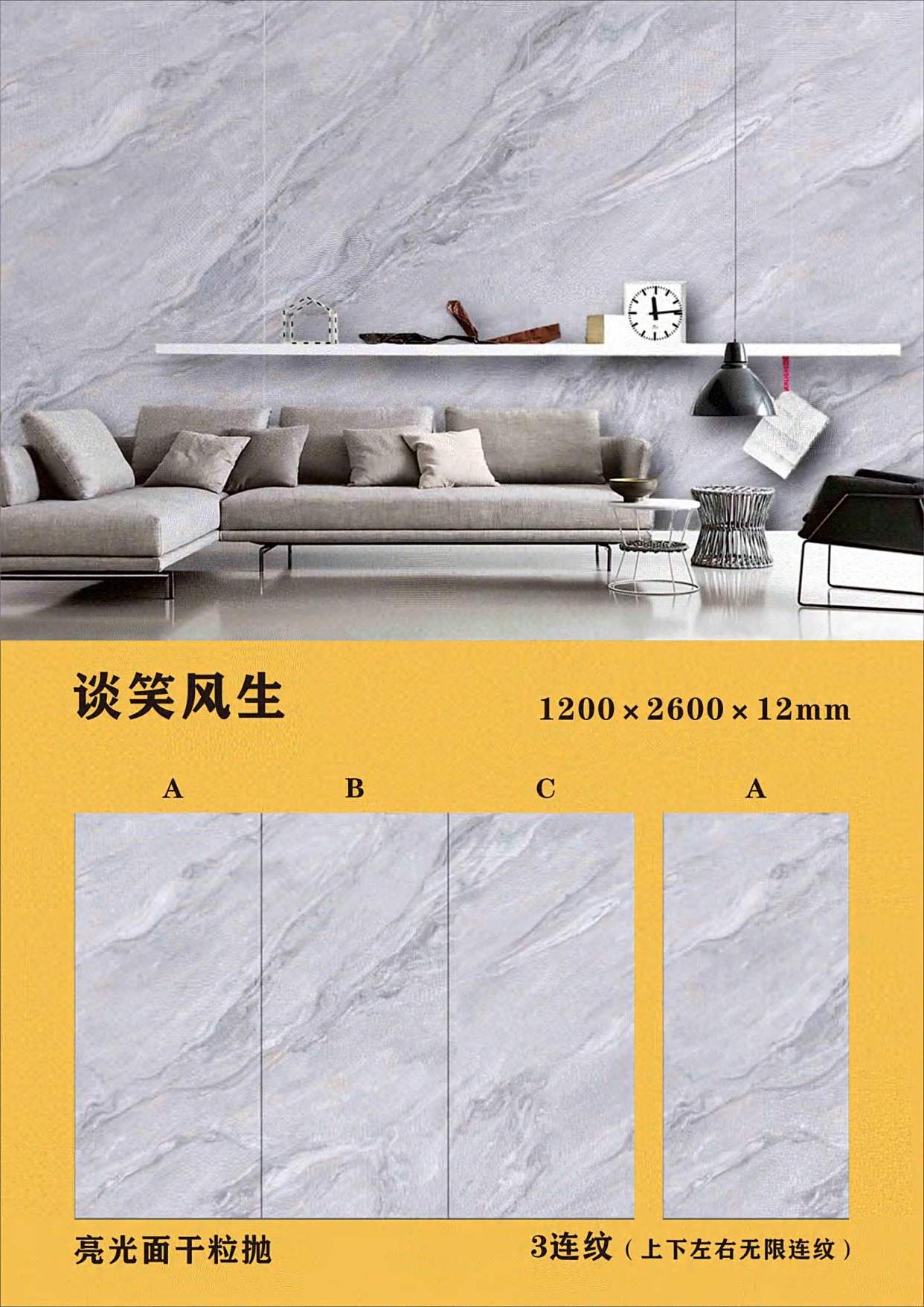 国产1200x2600mm岩板图册