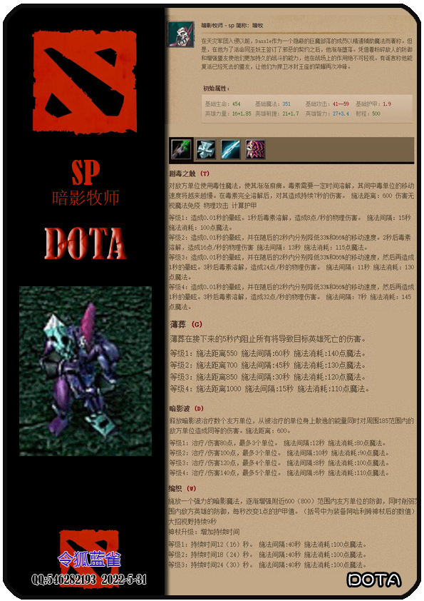 dota1英雄介绍大全图片