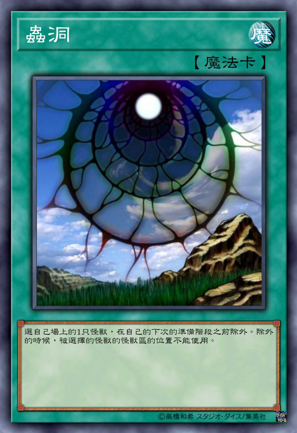 游戏王高清卡图系列-御伽龙儿的卡组