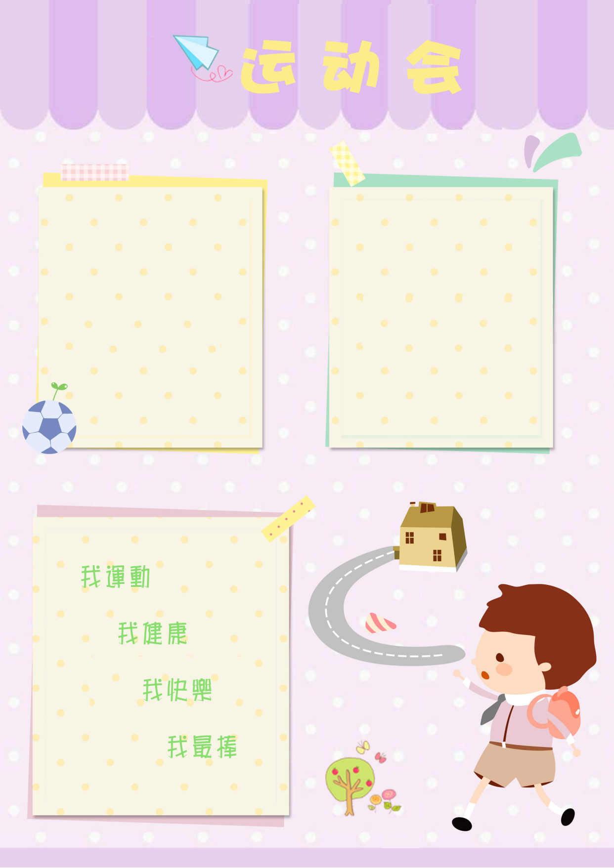 儿童成长纪念册背景图片