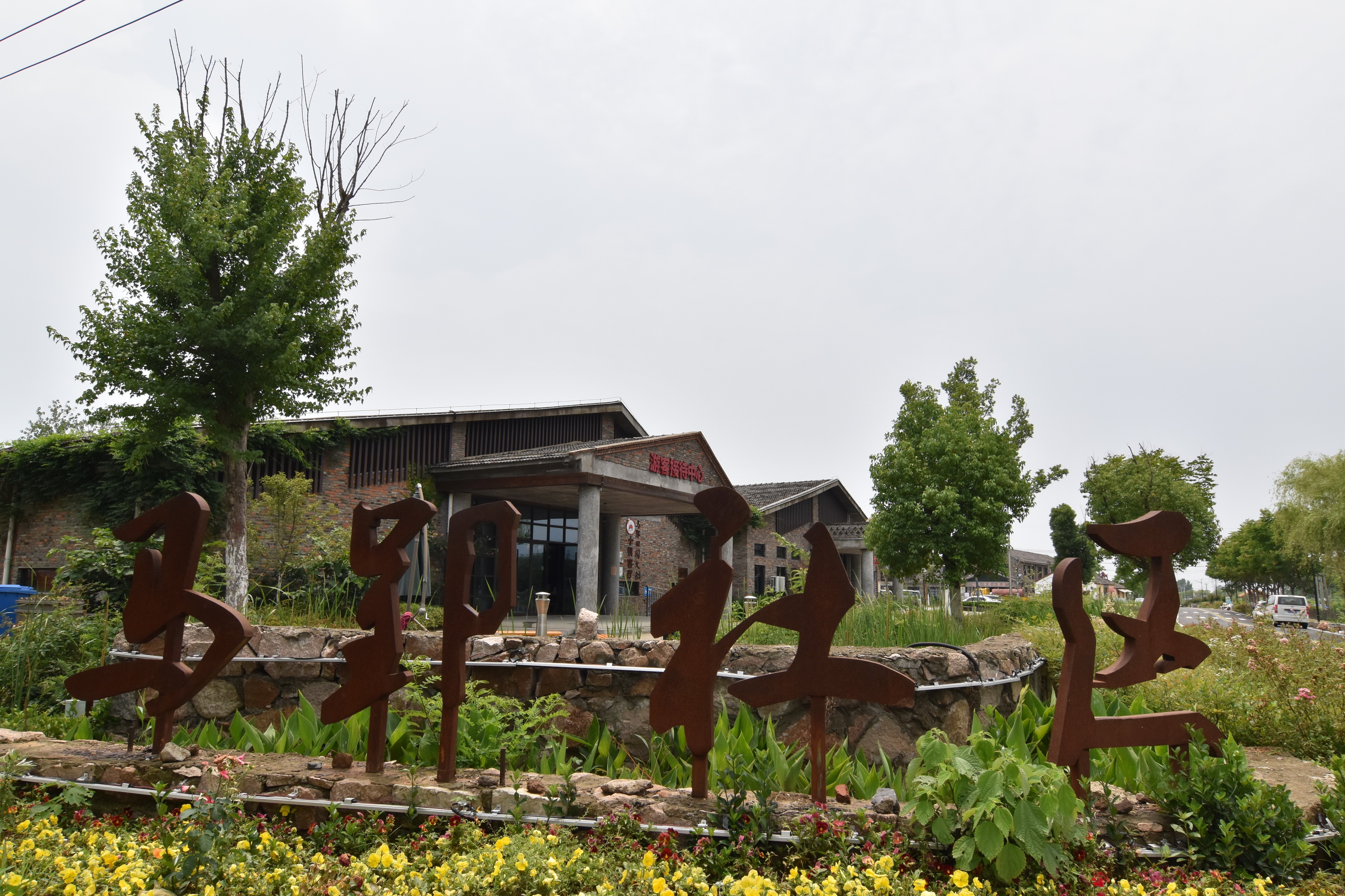 合肥市长丰县杨庙镇马郢社区