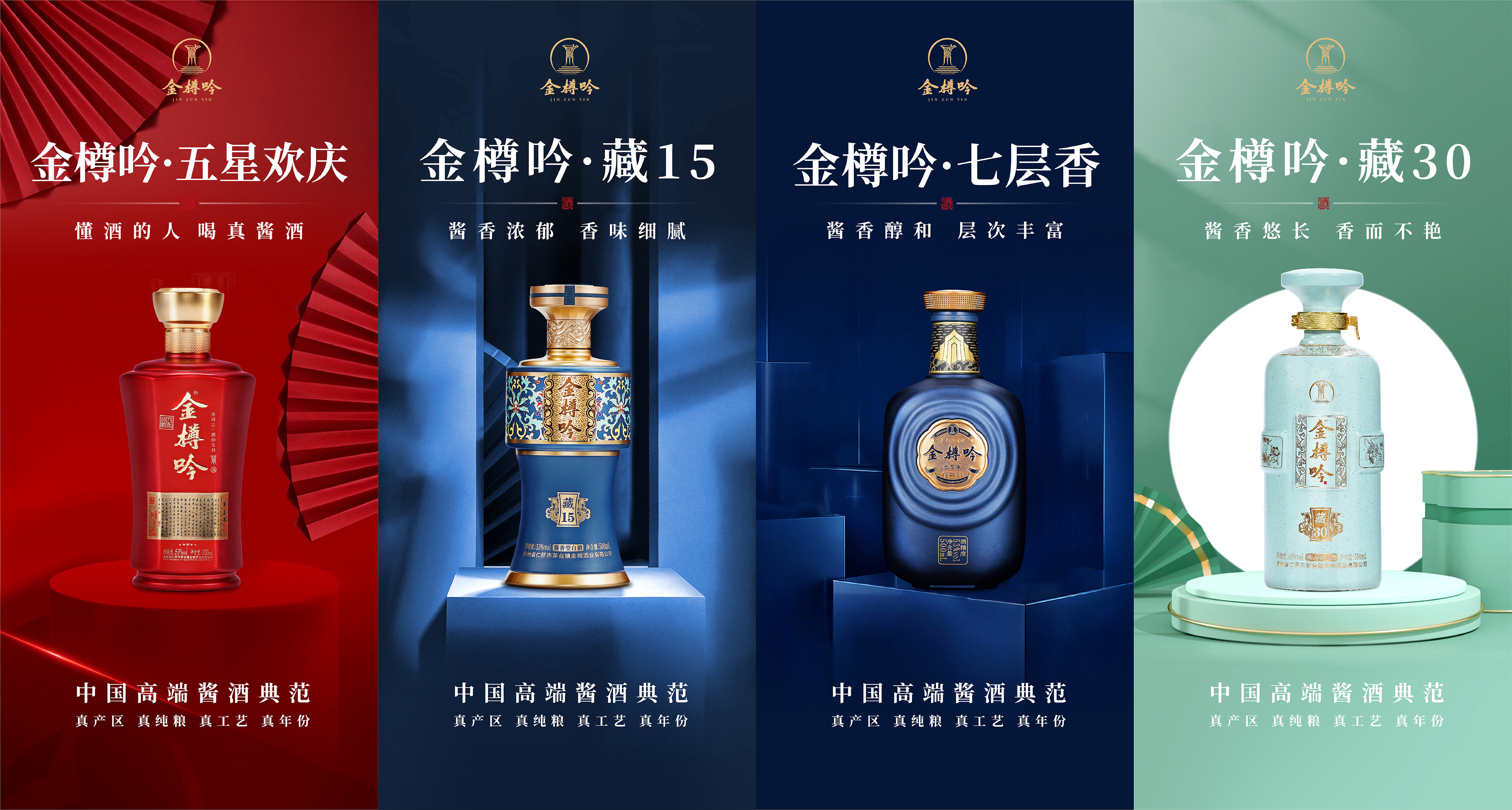 酱香白酒品牌 酱香白酒排名 贵州酱香白酒 金樽吟