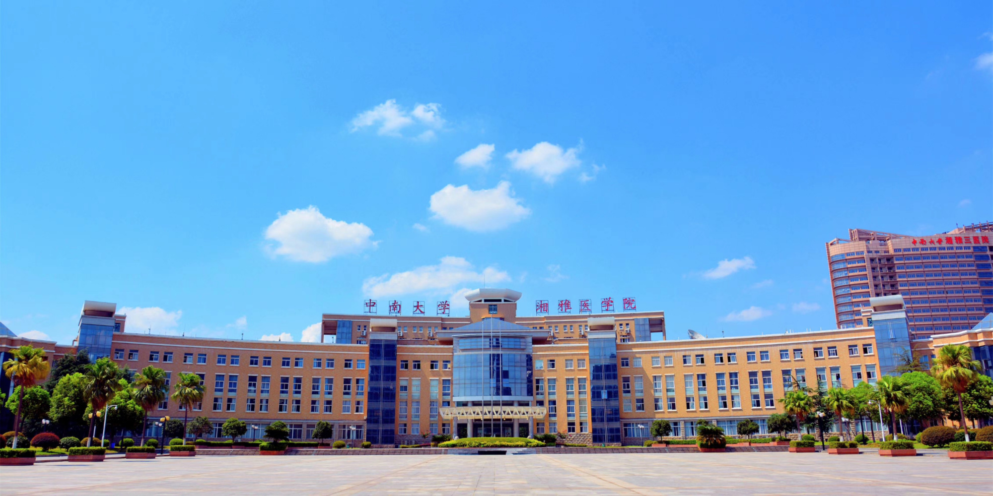 中南大学图
