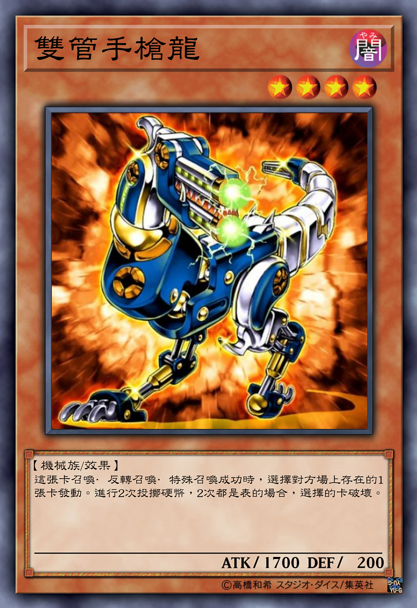 游戏王高清卡图系列-基斯·霍华德的卡组