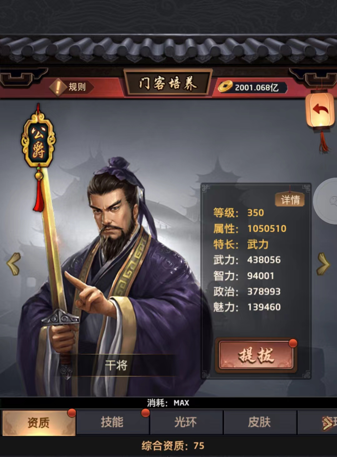 极品芝麻官门客获得1—主线任务门客集合