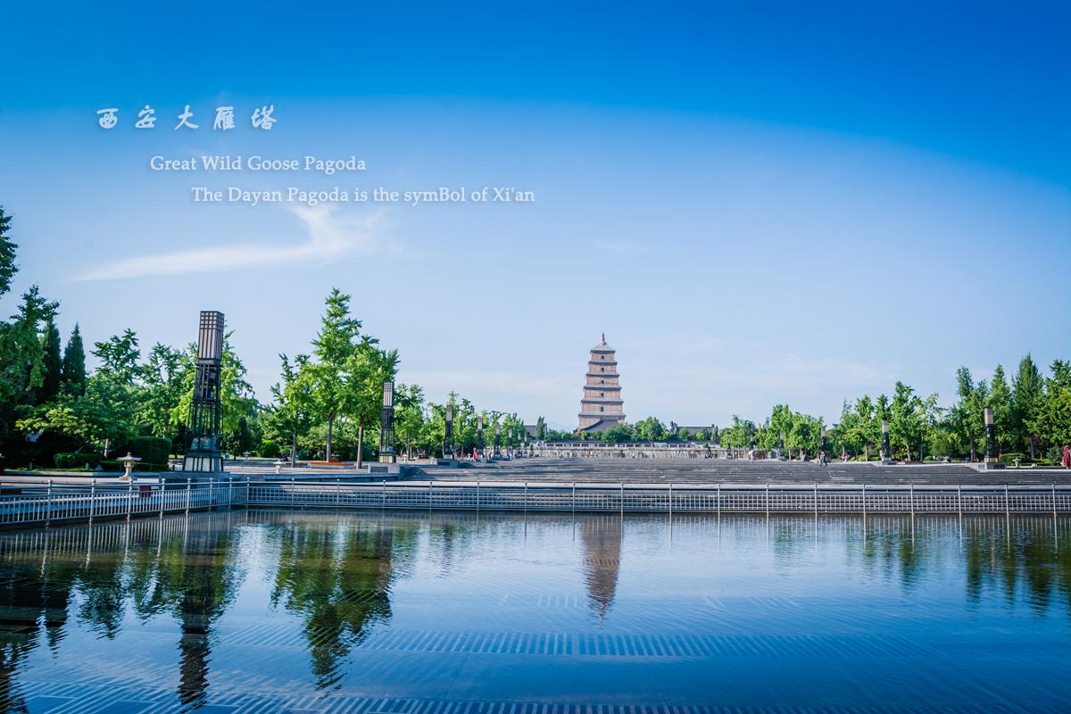 西安十大必去景点07:西安大雁塔