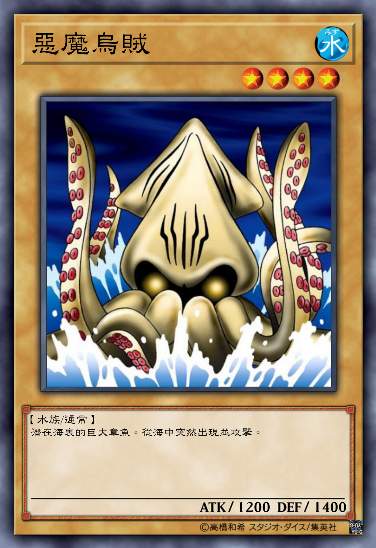 游戏王高清卡图系列-梶木渔太篇