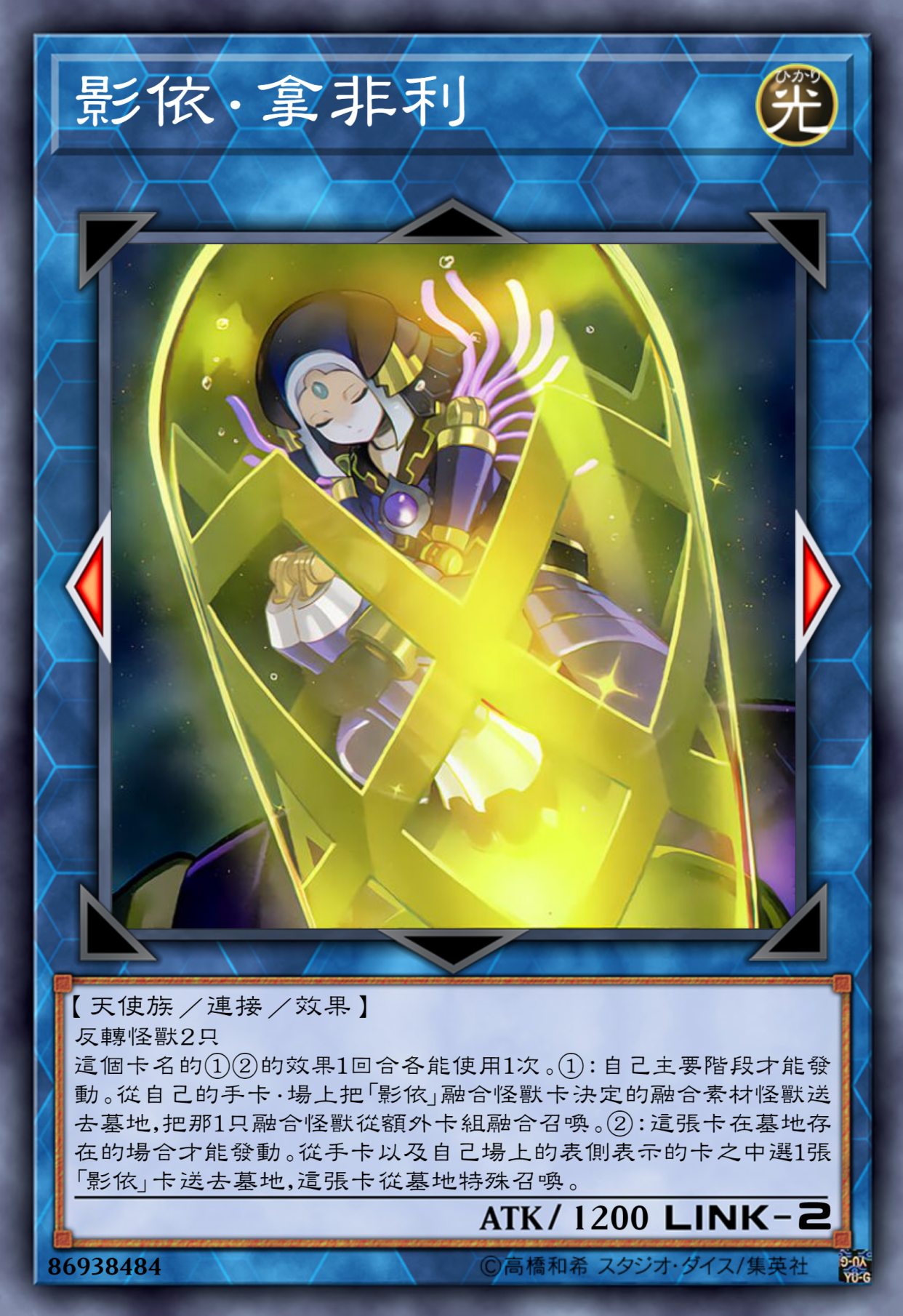 游戏王高清卡图系列-影依篇