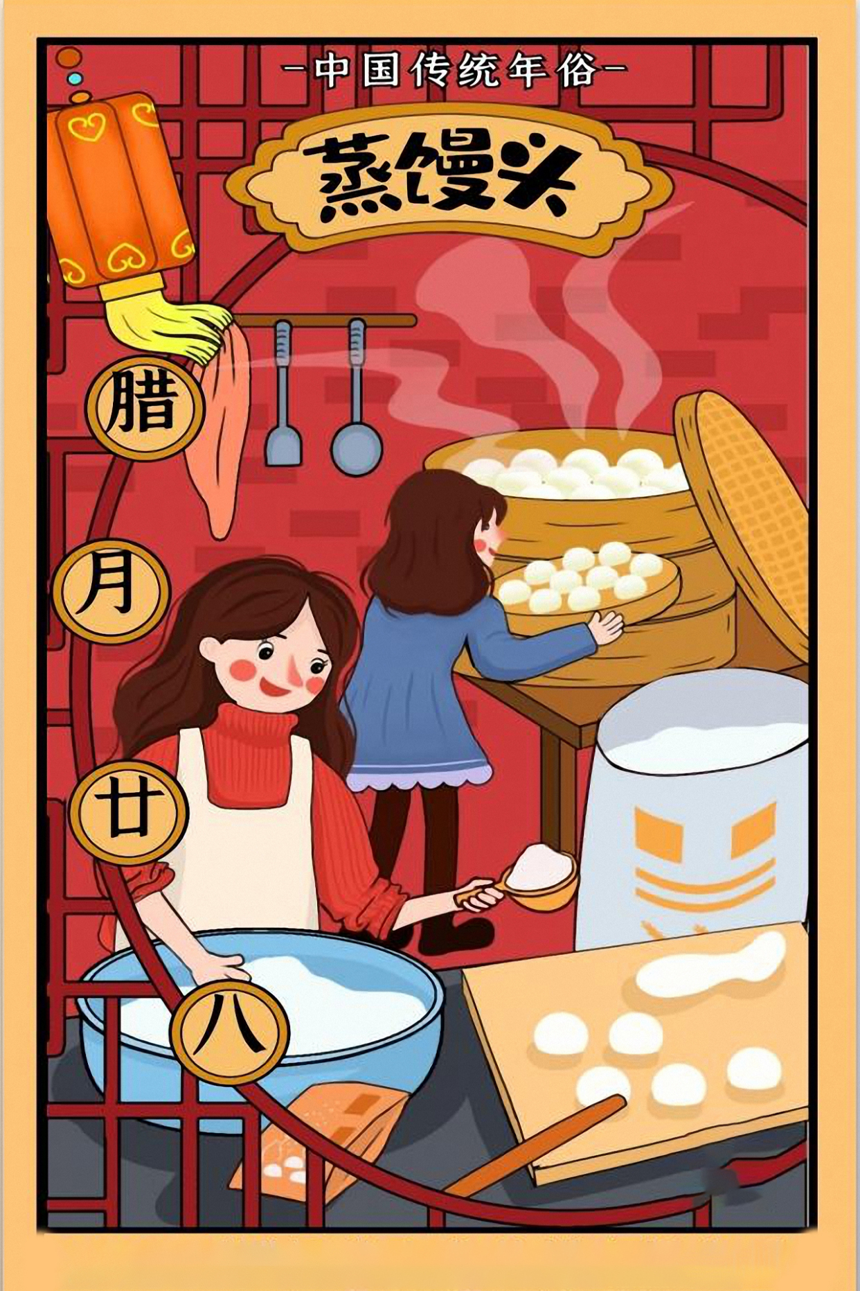 腊月二十八,打糕蒸馍贴花花