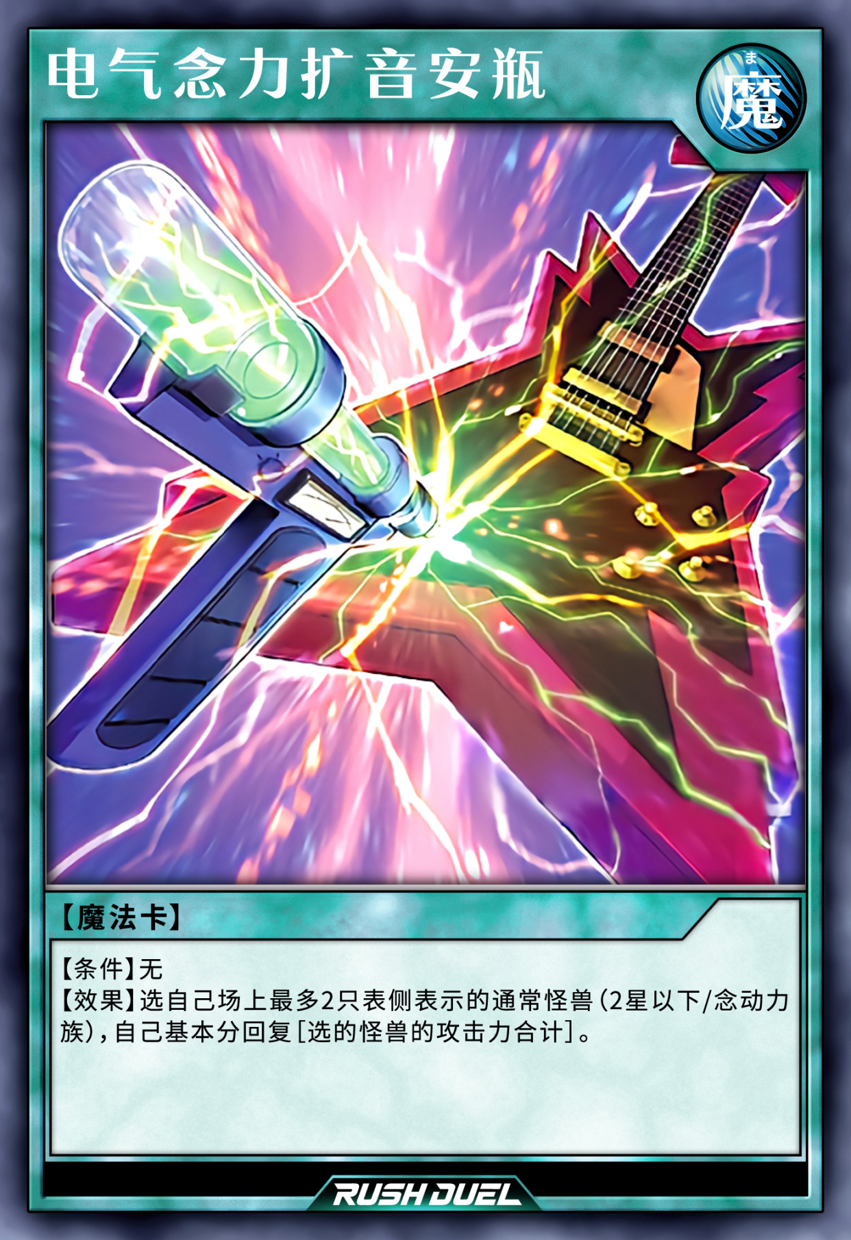 游戏王高清卡图系列-雾岛露明