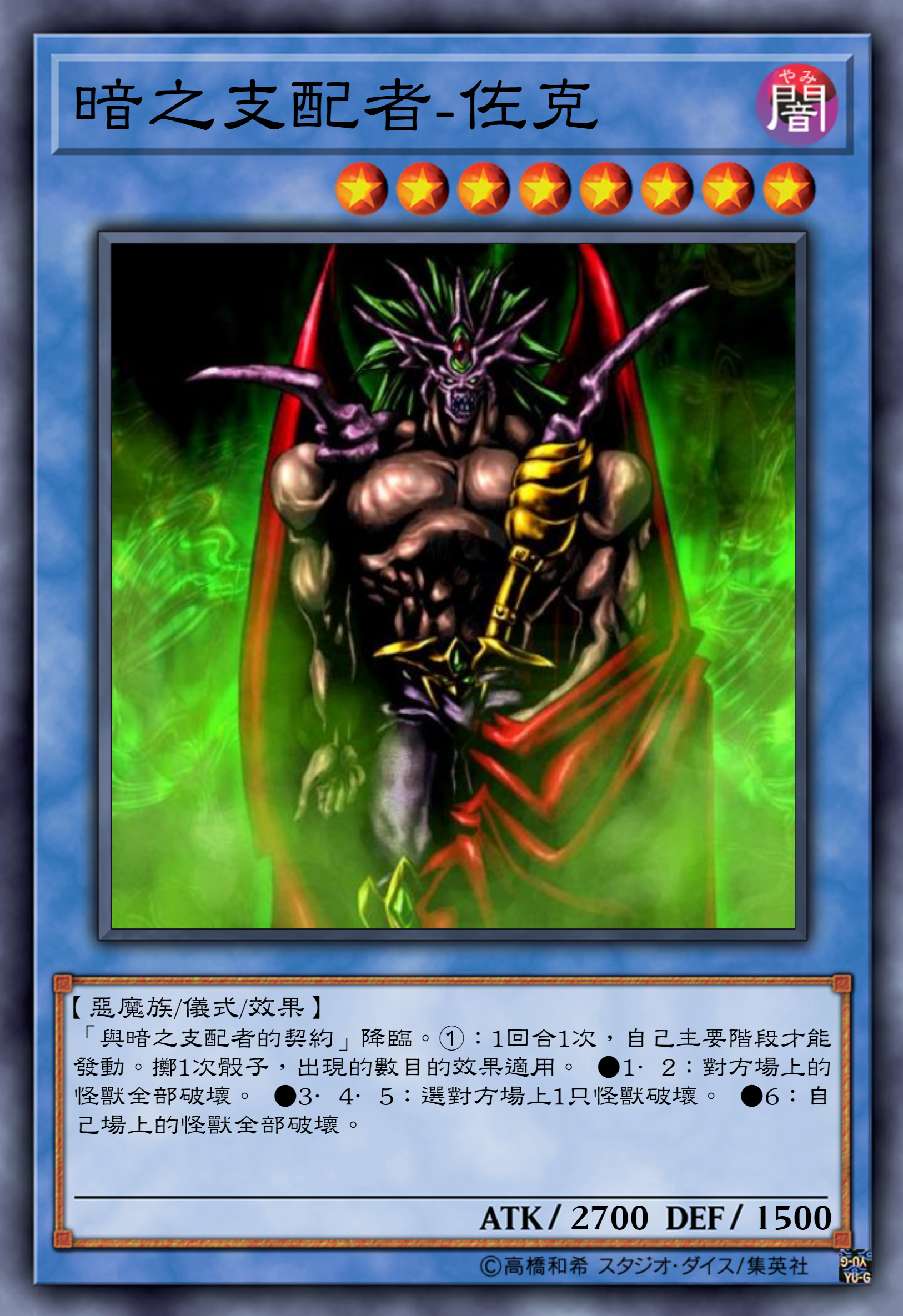 游戏王高清卡图系列-历代boss王牌(上)