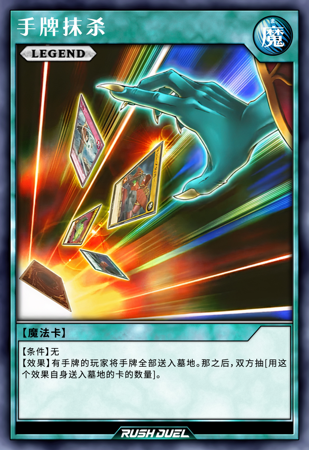 游戏王高清卡图系列-rd经典再现