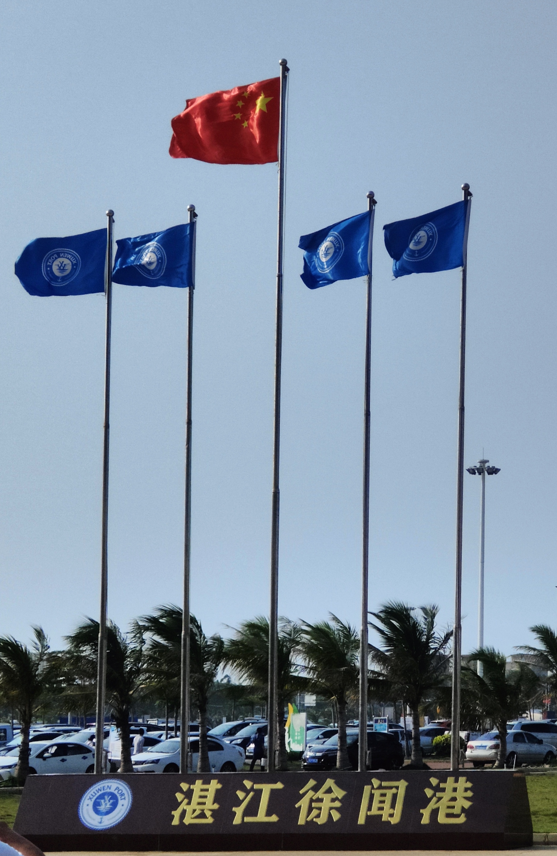 湛江徐闻港对接海口新海港图片