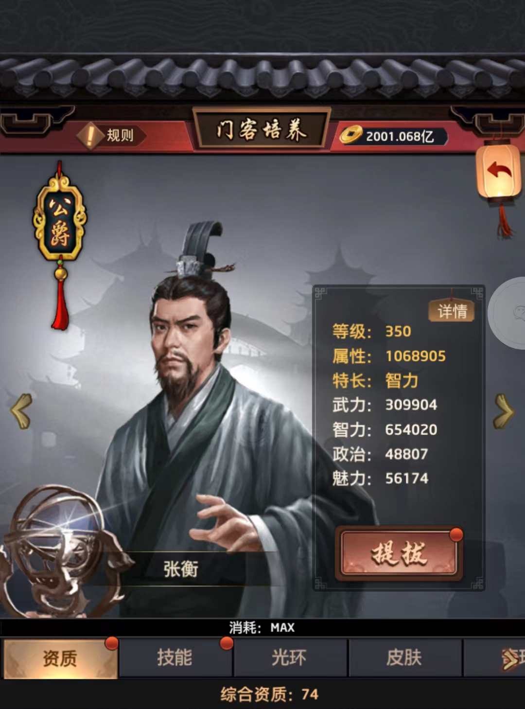 极品芝麻官门客获得1—主线任务门客集合