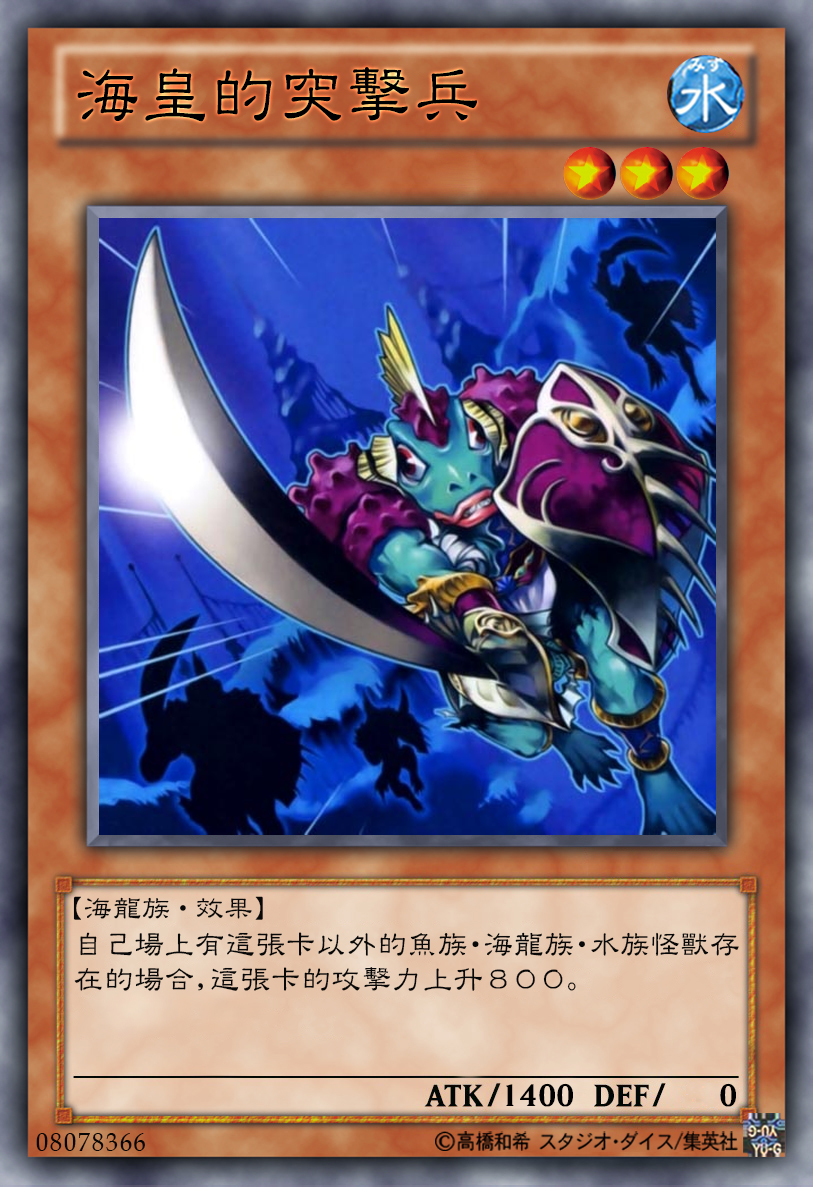 游戏王高清卡图系列-海皇篇