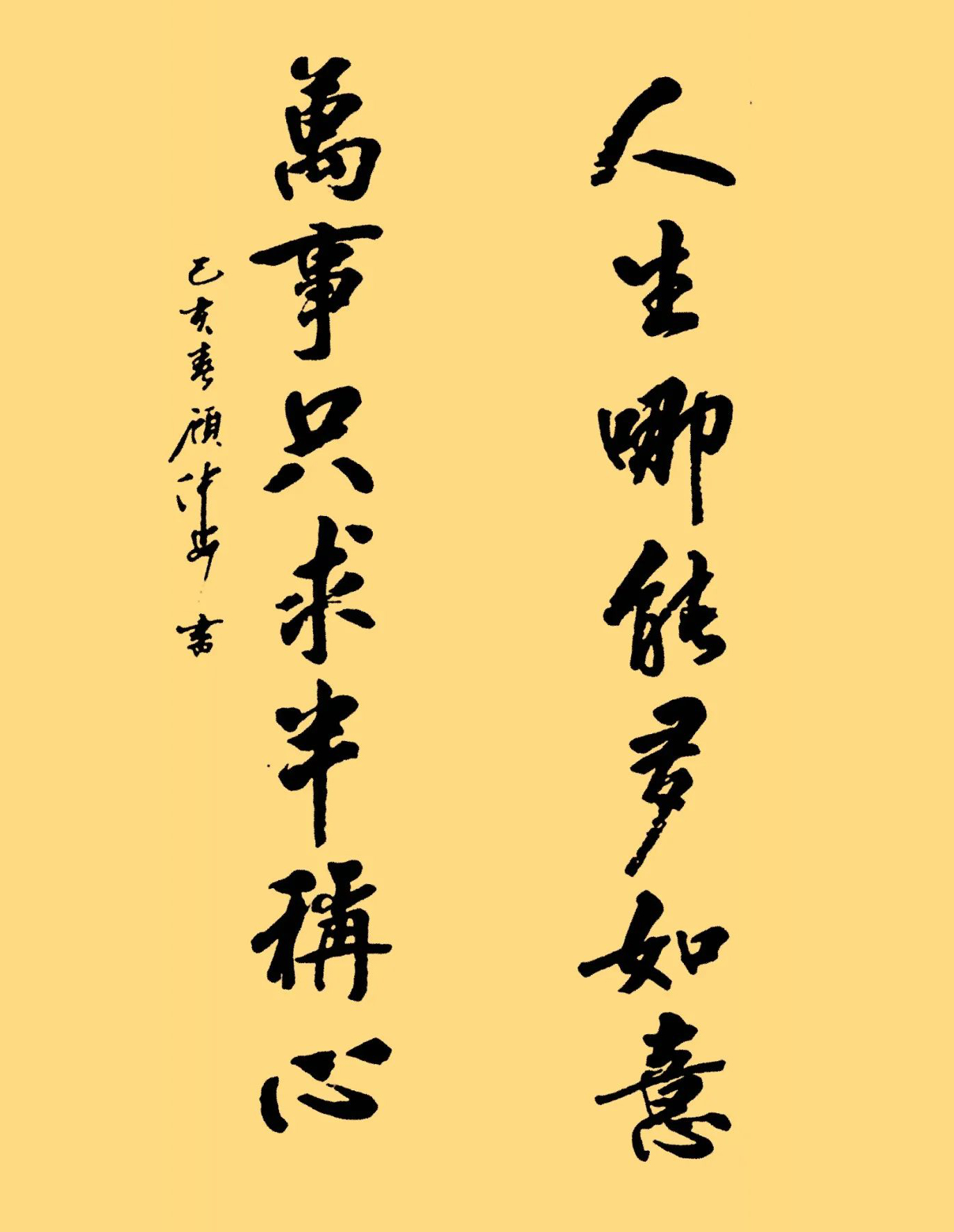 顾仲安书法欣赏,端庄秀丽,潇洒漂亮