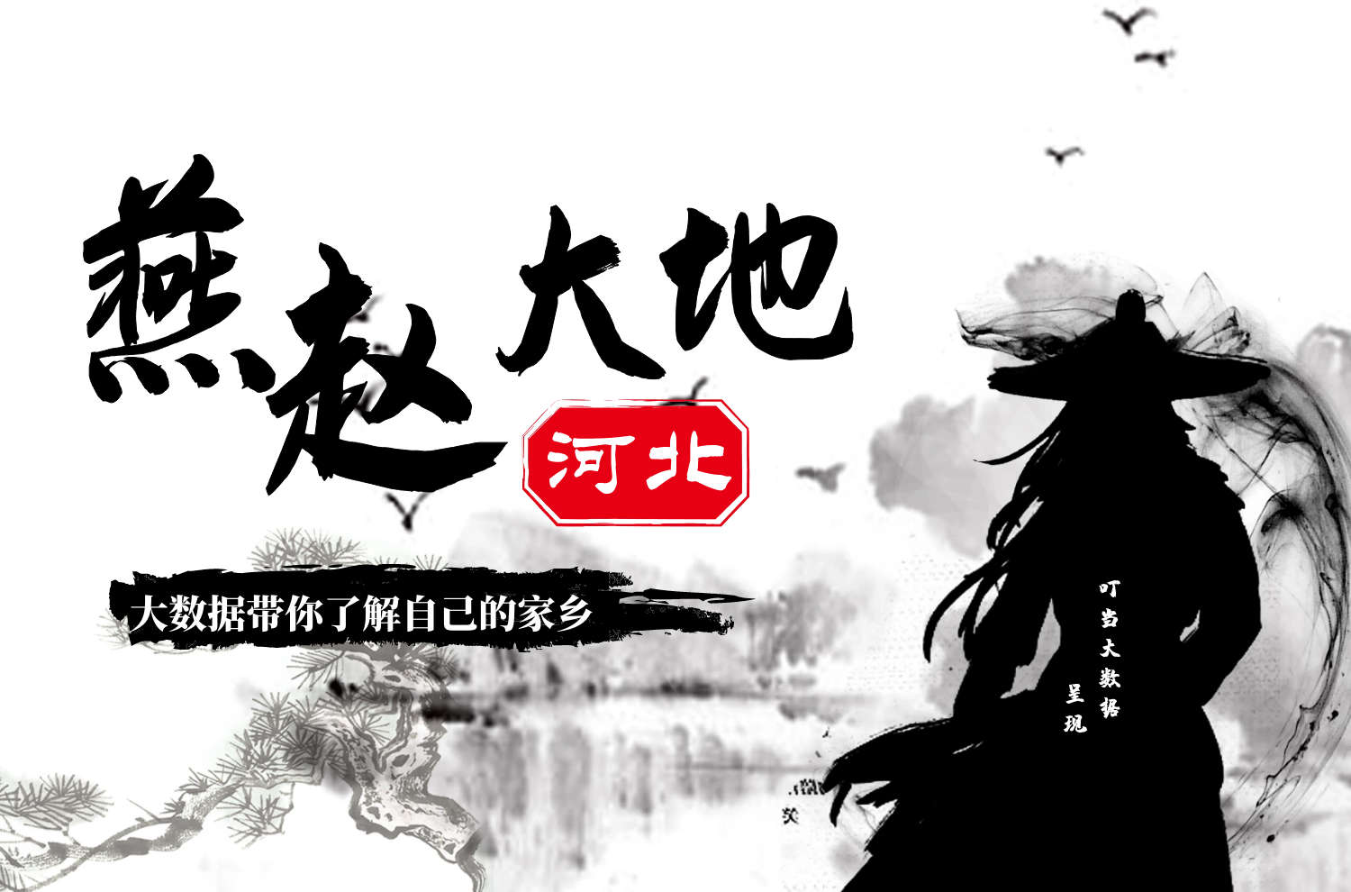河北老乡别走,看看自己对家乡了解多少?燕赵大地「河北」