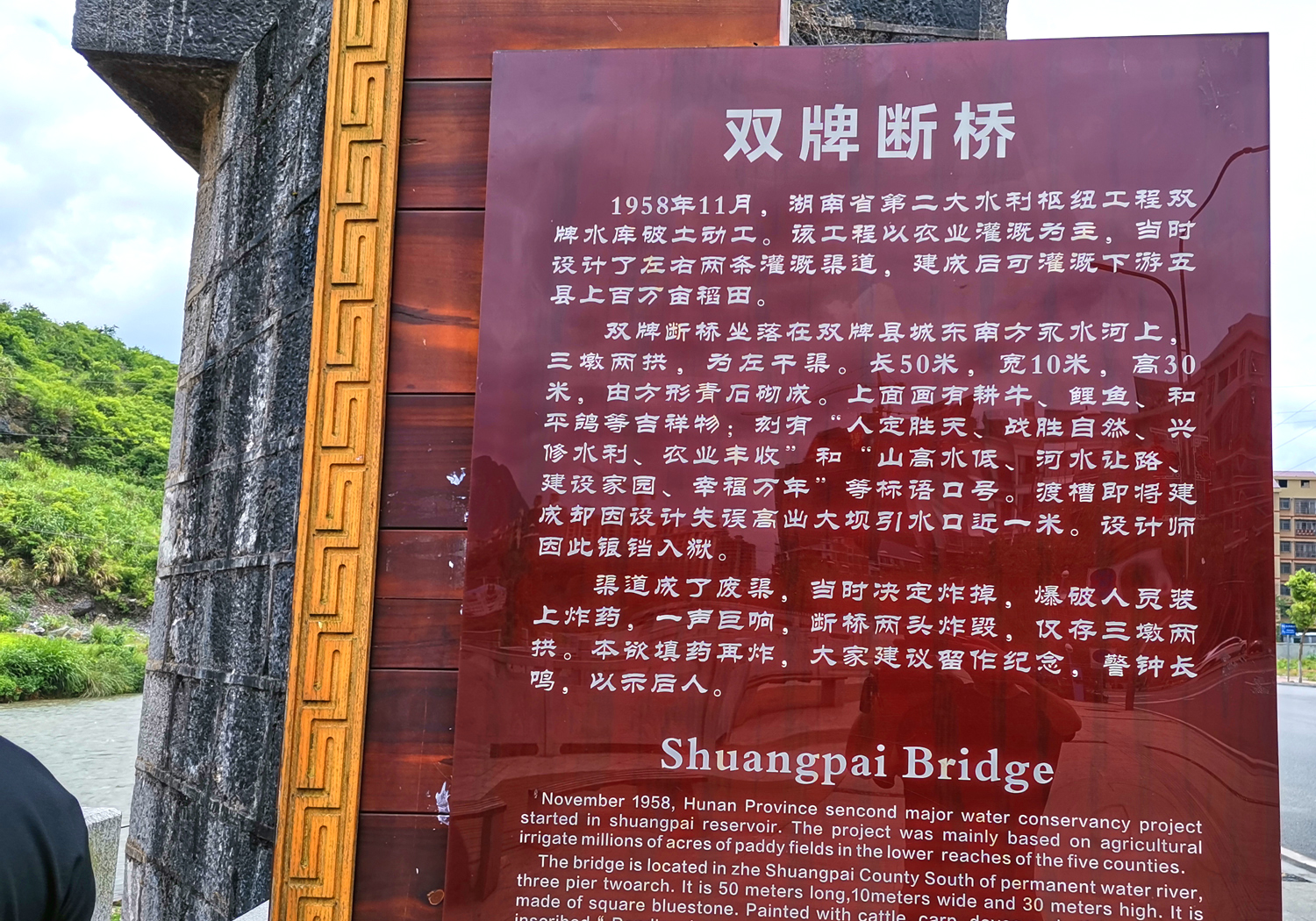 六十年前,湖南双牌一渡槽设计失误成"断桥",如今成县城的景点