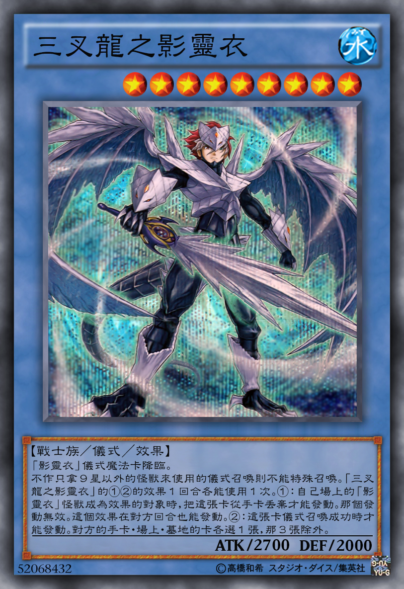 游戏王高清卡图系列-影灵衣篇