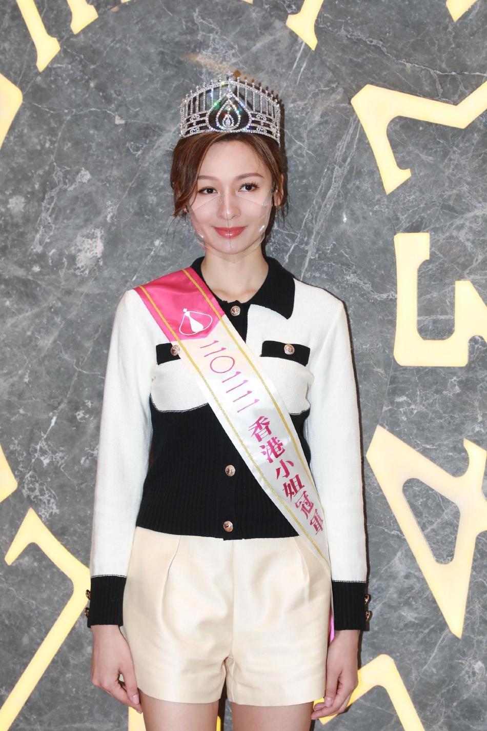 组图:2022香港小姐颁奖活动 林钰洧等人洋溢笑容幸福满满