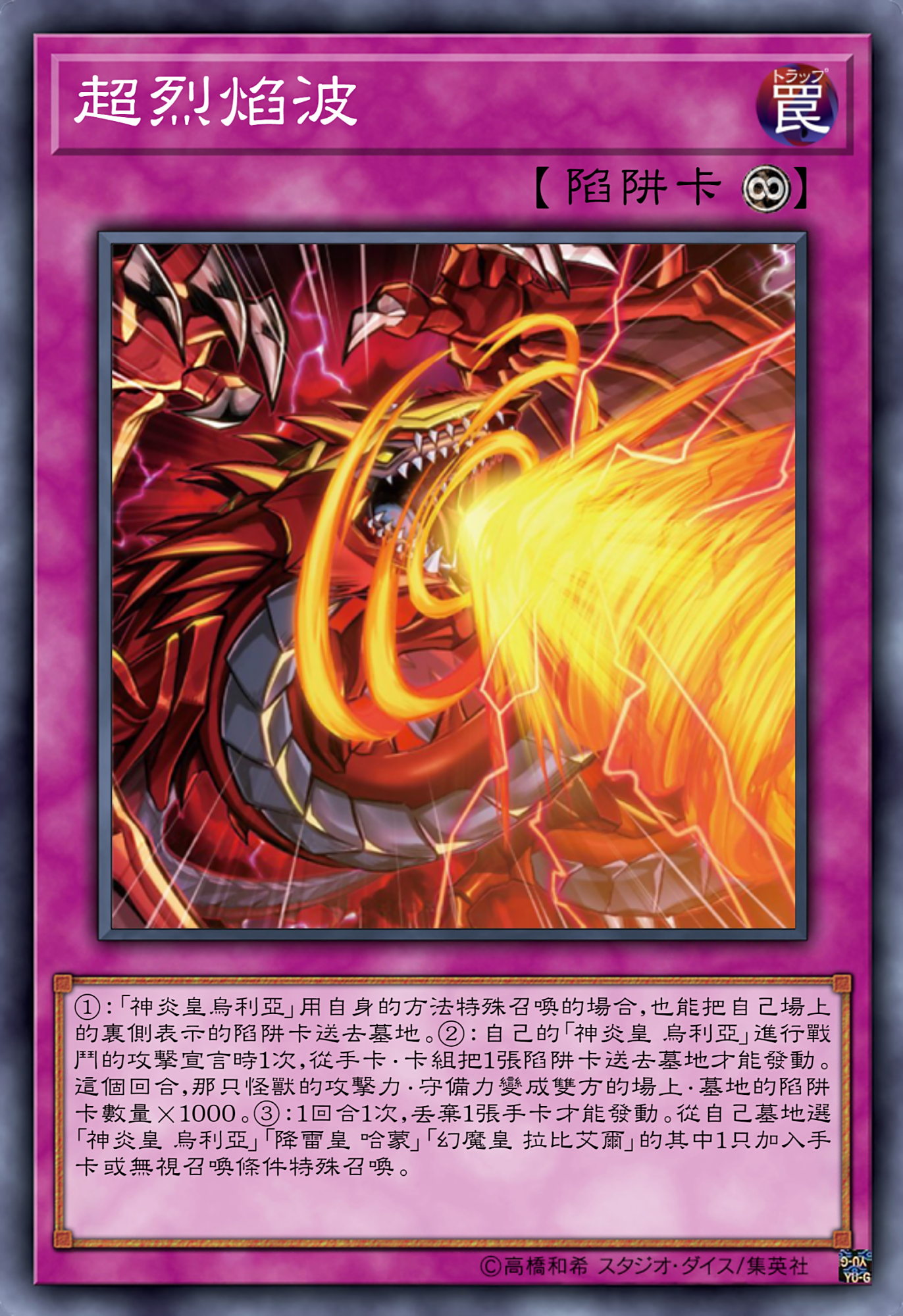 游戏王高清卡图系列-三幻魔篇