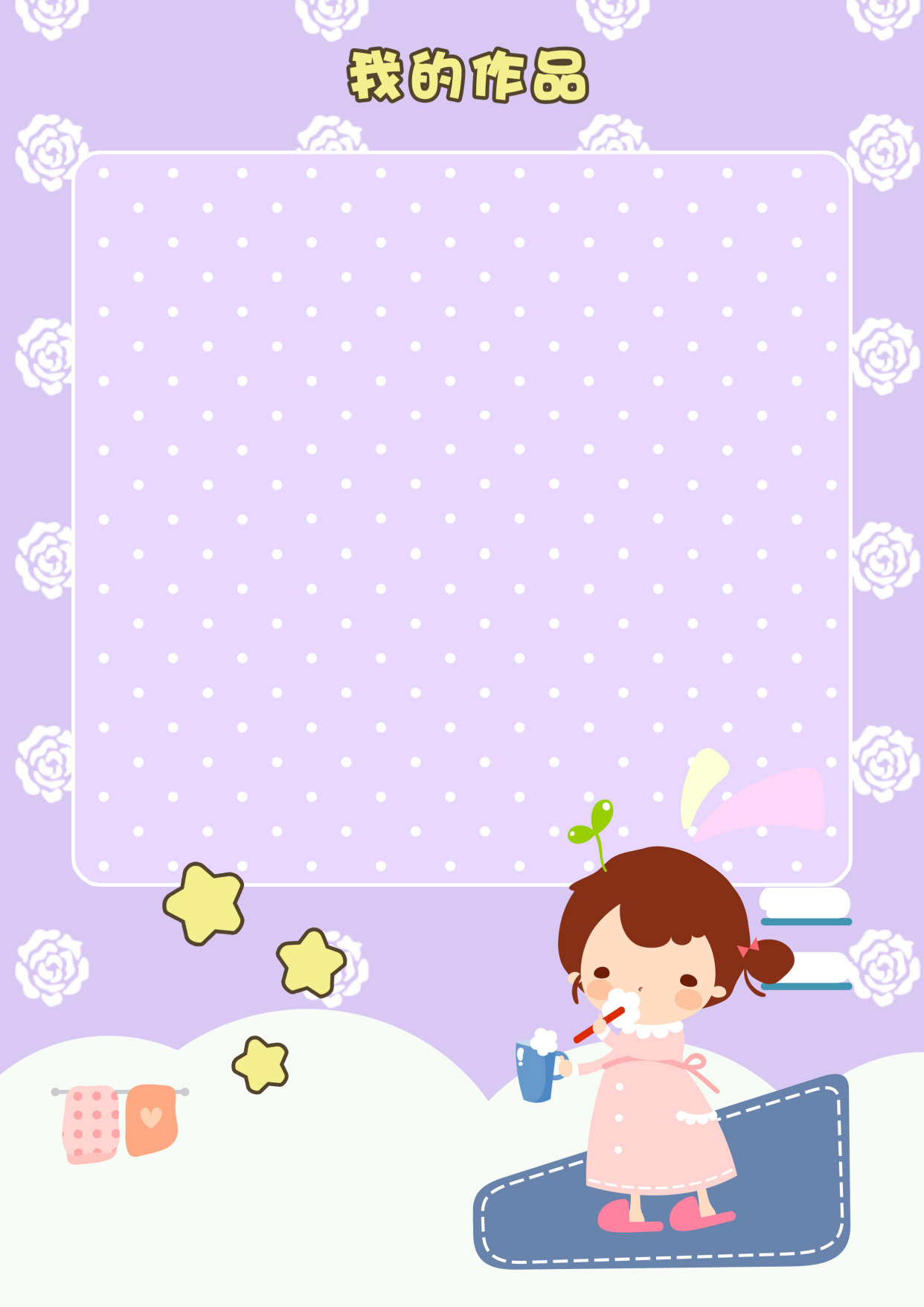 儿童成长纪念册背景图片