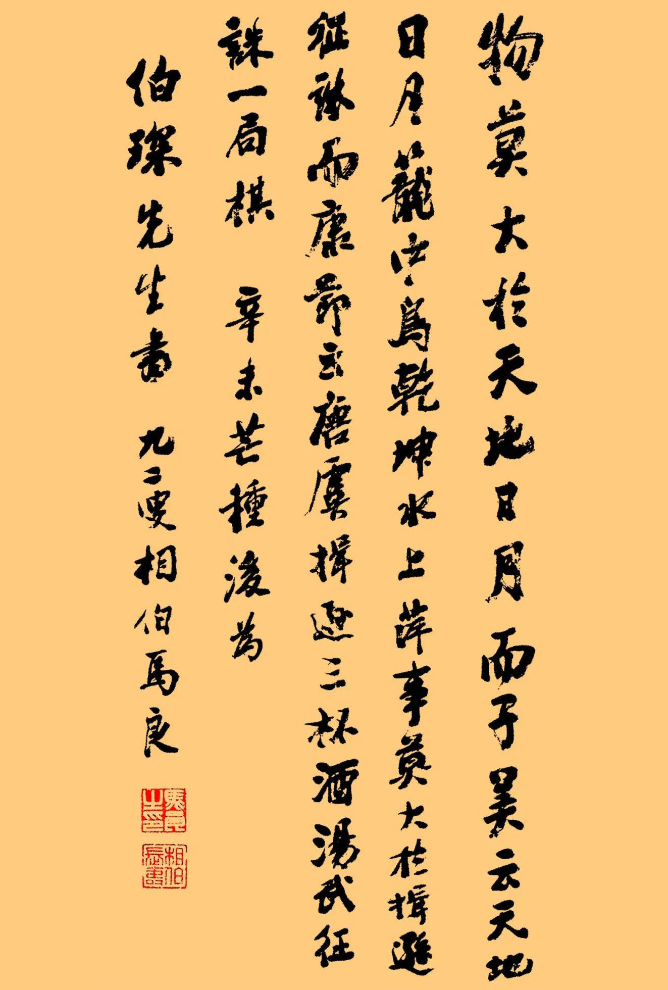 马相伯先生书法欣赏,笔力挺拔,遒劲苍老