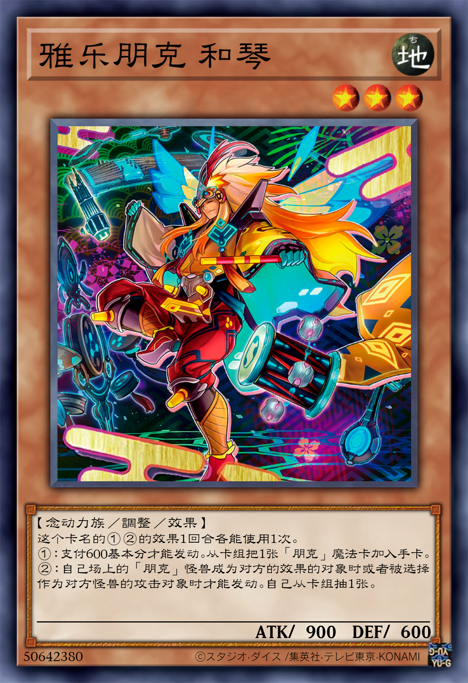 游戏王高清卡图系列-朋克篇