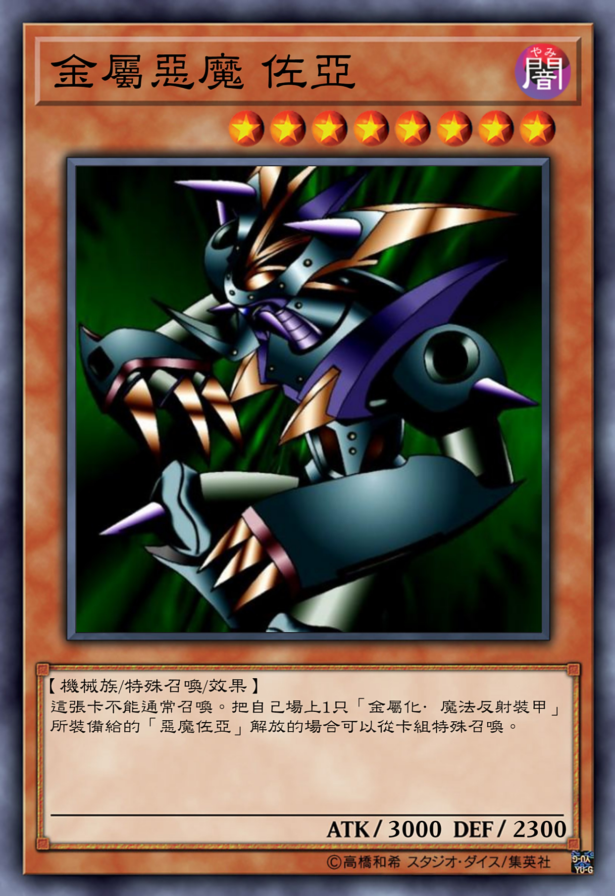 游戏王高清卡图系列-基斯·霍华德的卡组