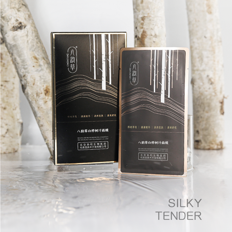 八韵草白桦树汁面膜