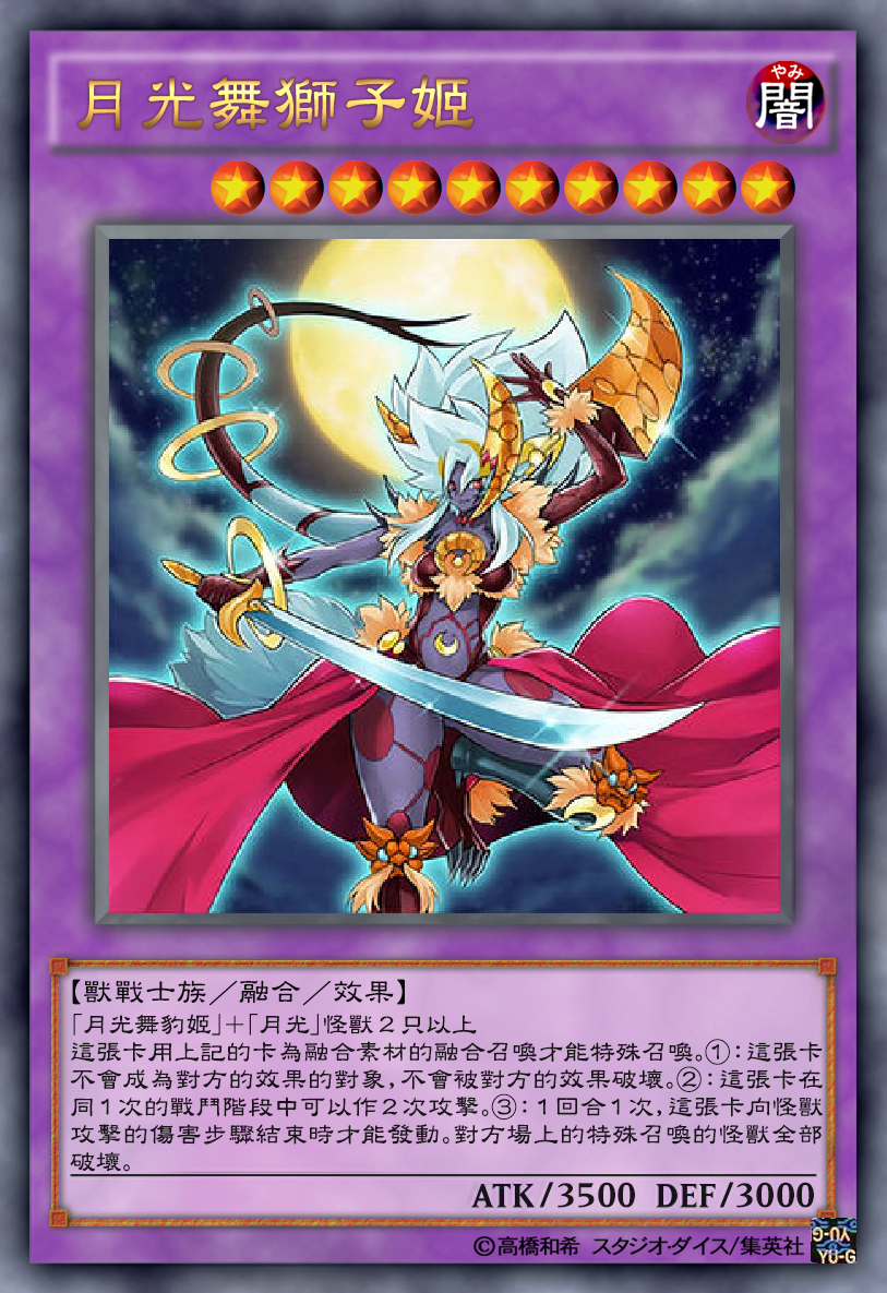 游戏王高清卡图系列-塞瑞娜篇