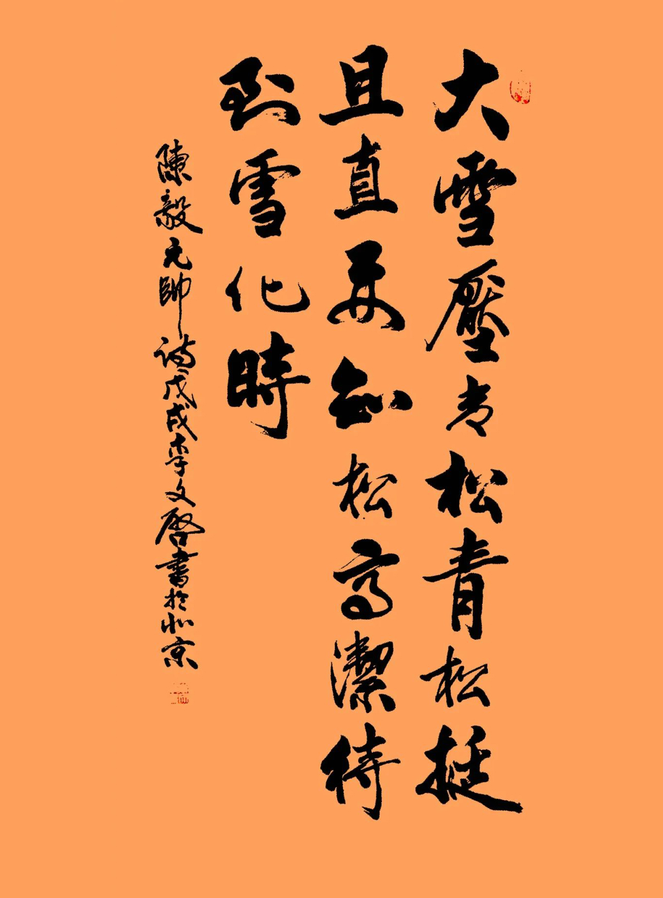 李文启书法作品欣赏,线条流畅,有高雅飘逸之感