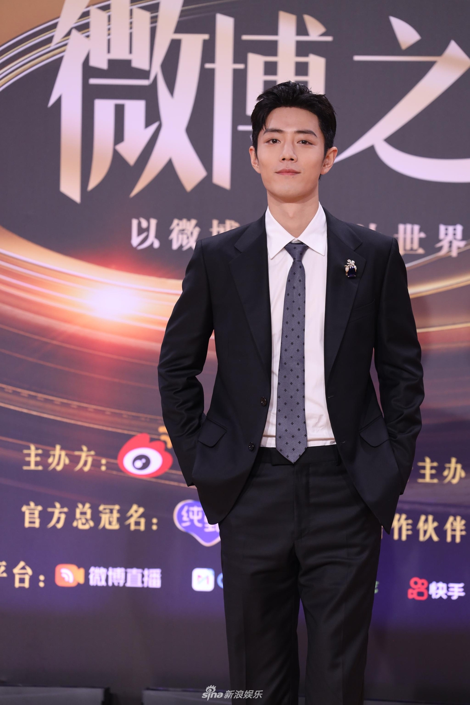 组图:2020新浪微博之夜 肖战黑色西装绅士胸针别致
