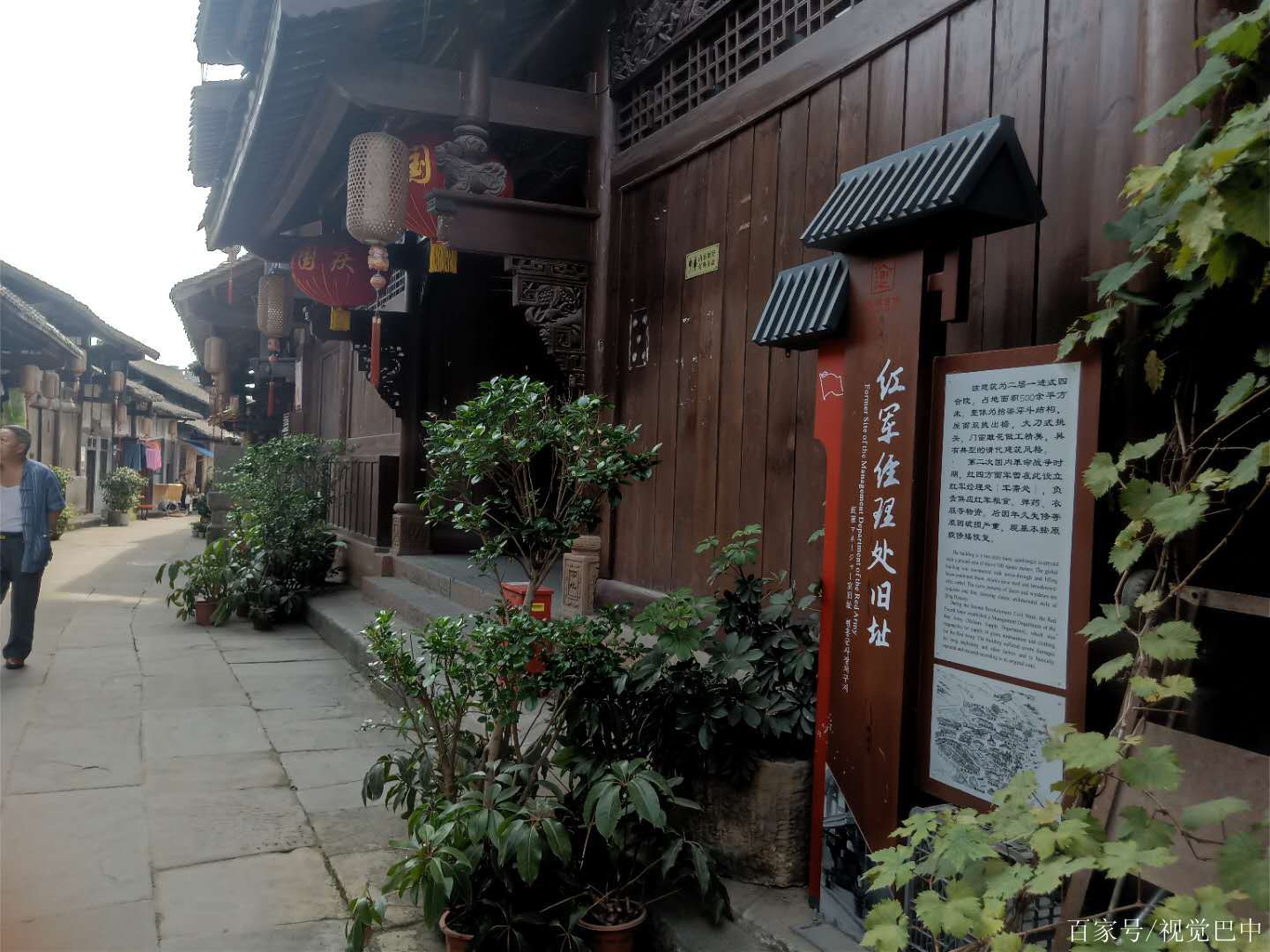 實拍四川巴中恩陽古鎮紅軍經理處(軍需處)舊址